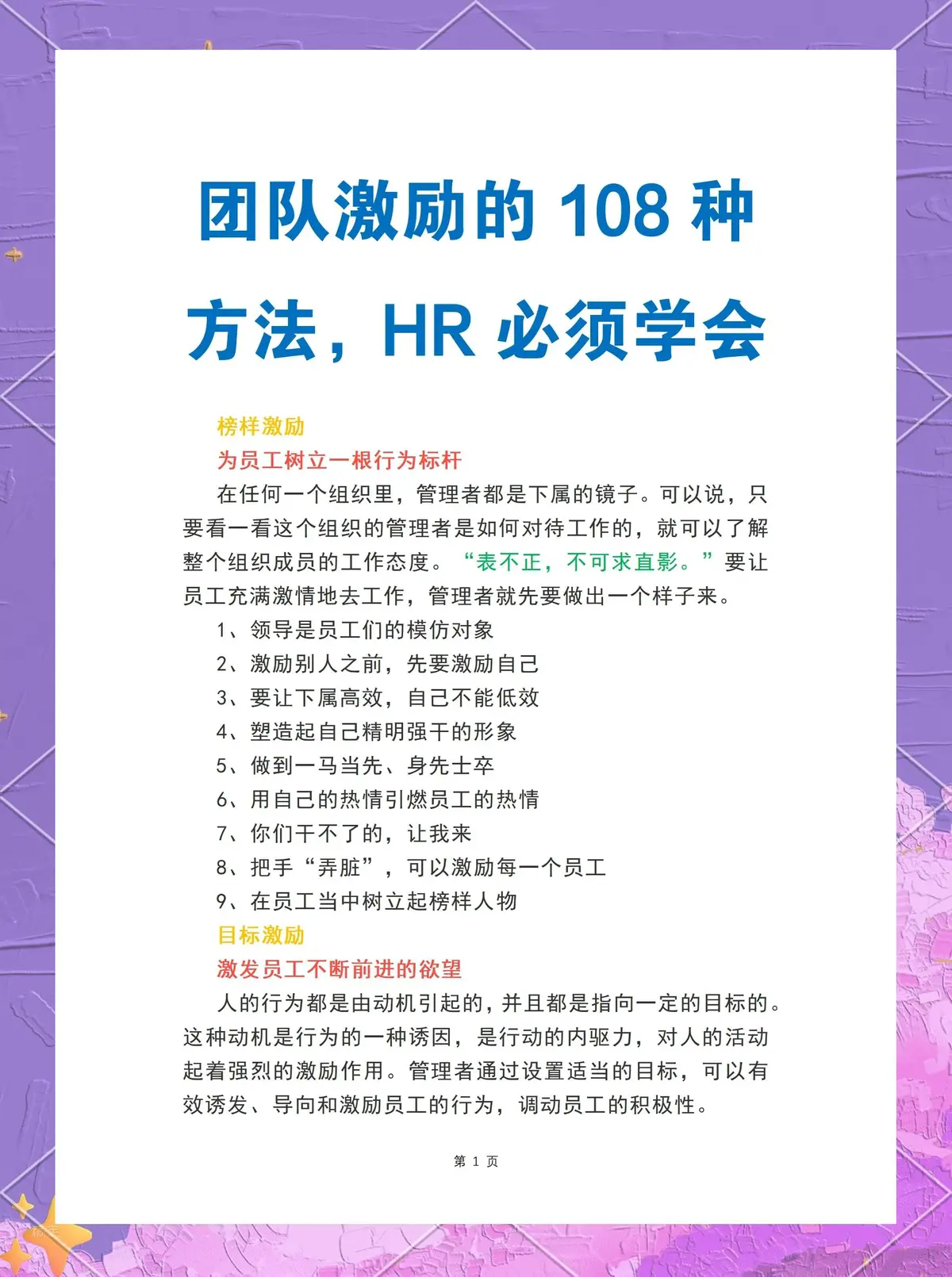 篮球防守训练中如何提高体能和耐力_0